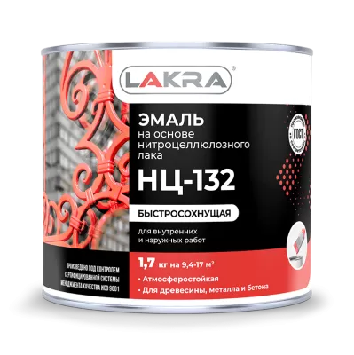 Эмаль НЦ-132 серая 17кг Лакра