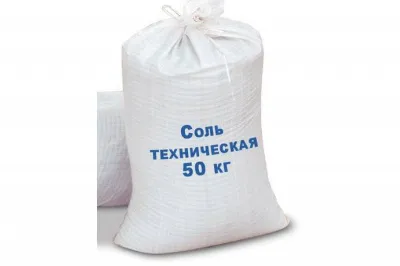Соль техническая (в мешках по 50 кг)