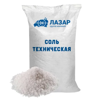 Соль техническая (в мешках по 25 кг)